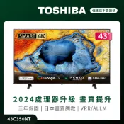 【無安裝】 TOSHIBA 東芝 REGZA 43型4K Google TV液晶顯示器 (43C350NT)