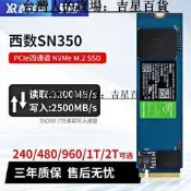 WD 西數 綠盤SN350 240G 480G 960G臺式電腦固態硬盤M.2 NVME SSD