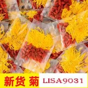 NNH菊花枸杞茶 金絲皇菊枸杞菊花茶正品花茶茶葉茶包茶泡茶一朵一杯黃菊免洗大顆粒NNH