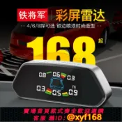 幸福時光館 {台灣公司貨 可打統編}鐵將軍倒車雷達探頭汽車前后雷達真人語音蜂鳴感應報警器防撞系統
