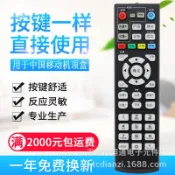 阿嫲的百寶屋 原質適用中國移動魔百和網絡機頂盒遙控器 CM101s 按鍵壹樣直接使{鑫弘-工葉電器}可開發票