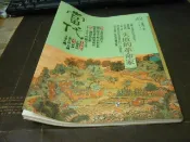 海王子二手書//當代 第42期 失敗的革命家 1989.10*AN--V6