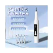 (店+)超聲波電動潔牙器牙結石去除器煙漬家用牙垢清潔衝牙器洗牙器