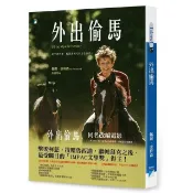 全新書 【寶瓶文化】外出偷馬(電影書衣版) 佩爾．派特森 寶瓶文化 9789866745379