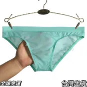 男內褲 男丁字褲 君也男士冰絲透明內褲無囊袋緊身三角褲薄款低腰性感透氣青年褲頭 台出