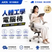 【AKN】人體工學椅 電腦椅 辦公椅 電競椅 躺椅「6D智感扶手」C-71 4D腰靠 6D頭枕 書桌椅 150° 椅子
