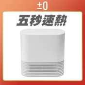 【 ±0 正負零 】XHH-Y030 正負零陶瓷電暖器 電暖器 電暖爐 暖爐 原廠公司貨 Y030 白色
