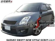 SUZUKI SWIFT NEW STYLE SCRIT前保桿空力套件05-07