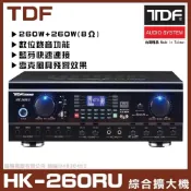(店+)TDF HK-260RU 多功能數位流錄放音系統 NFC連線綜合擴大機/音響設備