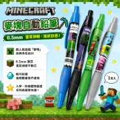 （現貨）日本 正版 Minecraft 麥塊 自動鉛筆 0.5mm 苦力怕 當個創世神 我的世界 Steve 終界使者