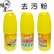 柔軟熊濃縮萬能去污粉600g【緣屋百貨】天天出貨 餐具洗滌 廚房用品 強力去污 廁所清潔劑 鍋具 萬能清潔劑
