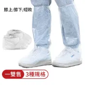 一次性透明鞋套 防污鞋套 拋棄式雨鞋套 防水防塵 防水用品 防塵套 塑膠套 隔離鞋套 拋棄式鞋套 防水鞋套 膝上鞋套