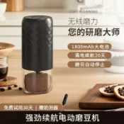 全球選品1館 生活百貨 電動磨豆機家用小型手搖咖啡豆研磨機可攜式全自動研磨器手磨咖啡機