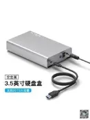全金屬3.5吋硬碟外接盒 Type-C USB3.0 SATA 20TB 移動硬碟盒 桌上型 讀寫速度快 高效散熱