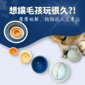 🐾現貨🐾狗狗堆疊藏食 寵物益智玩具 寵物積木 狗狗拆解玩具 寵物俄羅斯娃娃 銀河系