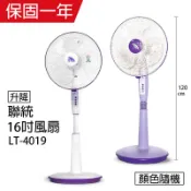 DO嘟嘟DO 聯統牌16吋立扇LT-4019 台灣製造 、(立扇工業扇涼風扇霧化扇大廈扇掛壁扇箱扇循環扇吊扇桌立扇遙控電
