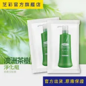 【芝彩 Chihtsai】茶樹洗髮精｜止癢洗髮精 超值組合 旅行環保包 抗屑 止癢 抗菌 控油｜官方出貨.原廠保證