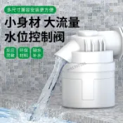 購滿99出貨 限時免運 浮球閥水塔自動水滿停閥水位全自動止水開關水箱水閥補水控制器