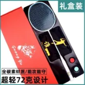 雲渡小鋪 戰斧77攻防型羽毛球拍 廣羽全碳素超輕72克男女成人羽球拍禮盒裝