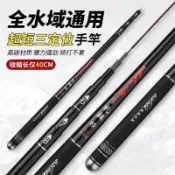 【28調超硬調】釣蝦竿 溪流竿 伸縮蝦竿 85H 手竿 偷跑竿 釣蝦天平 溪釣竿 魚竿
