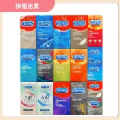 【娜恩小舖】低價９９元免運/杜蕾斯 DUREX 全系列 保險套 衛生套 超薄001 超潤滑 螺紋 凸點 輕薄幻影 飆風碼