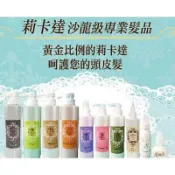 Ricarda莉卡達 亮亮精華隔離霜250ml(公司貨)