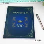 全球選品1館 生活百貨 美容院客戶登記表養生館檔案冊美甲店資料專案護理會員顧客麥太保