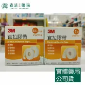 森活中西藥局 藥局💊現貨_3M 宜拉膠帶 半吋 1吋 2吋 3吋鼻胃管 氣管內管固定 高透氣 獨立包裝 氣管固定不殘膠
