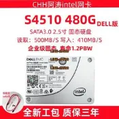 【可開發票】Intel/英特爾 S4510 480G sata3.0 企業級固態 ssd 硬盤 臺式機