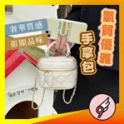 An9現貨⚡️氣質優雅小香風鏈條包 單肩包 斜背包 優質時尚百搭女包 手提包菱格包 口紅小包 品味十足 B040