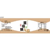 瓶貼標籤 U0301 薑母 手工餅 果醬 食品貼紙 食品貼標 產品貼紙 貼標 [ 飛盟廣告 設計印刷 ]