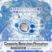 【苦命勞工】數碼寶貝 CSA tri. 聲光機 非 D1 D2 D3 D-ark 15th 怪獸對打機 神聖計畫