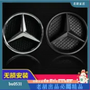 台灣出貨✨BENZ 賓士 中網 飯盒標 大標 w204 W212 W205 W177 GLE GLS CLA 水箱罩 大