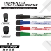 成功 磁性附擦細字白板筆 1303