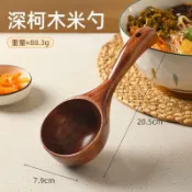 壹灣 日式吃播大木勺網紅嗦粉吃螺螄粉喝湯勺子木湯勺大號盛湯家用粥勺 餐具 叉子 木湯匙 大湯勺 吃播餐具 不鏽鋼湯勺
