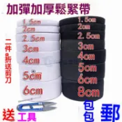 ✈️臺北出貨✈️ 0.5cm-5cm寬鬆緊帶 優質雙麵鬆緊帶 平紋扁彈力帶進口 加厚褲腰帶橡皮筋 平紋扁彈力帶
