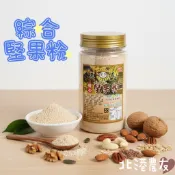 【北港農友】堅果全穀粉，綜合堅果搭配多元全穀超好喝