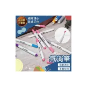 (店+)【隔日送達🚀】氣消筆 雙頭款 水消筆 空消筆 氣消筆 消失筆 拼布 DIY 裁縫 縫紉 記號