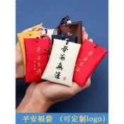 【佰佳客製】 端午香包福袋香囊空袋子掛脖古風刺繡平安福掛件金榜題名定製logo