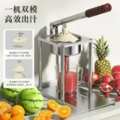 港灣小站 【手壓鮮榨】榨汁機 橙汁機 手動榨汁機 商用榨汁機 擠壓式榨汁器 擺攤神器 家用果汁機 不鏽鋼材質 輕鬆出汁 清洗方便