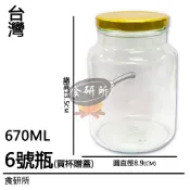 圓形瓶670ML 買杯贈蓋 耐烤布丁杯 玻璃布丁杯 耐高溫果凍杯 奶酪瓶 醬料瓶 優格瓶 香料瓶 玻璃果凍杯 食研所