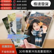 隔日發貨-洗照片 快速打印照片 拍立得打印照片打印高清洗照片商務打印照片塑封過塑沖洗相片寶寶學生情侶照