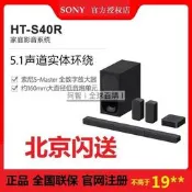Sony索尼 HT-S350 S40R S100F 無線藍芽回音壁電視音響 家用杜比【A01】