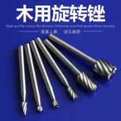 購滿99出貨 限時免運 電動木工旋轉銼刀木頭雕刻刀銑刀電磨配件套裝開槽刻花6件套