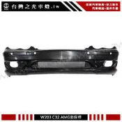 《※台灣之光※》全新 BENZ 賓士 W203 改裝C32 AMG樣式素材前保桿總成全配大包空力套件 C200 C230