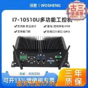 樂享購✨全封閉靜音工控電腦主機i7 1255u 1245u 2.5g網卡ddr5微型cnc電腦