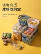 協貿國際日用品生活5館 冰箱收納盒食物水果蔬菜瀝水盒冷凍整理盒廚房透明雙層密封保鮮盒