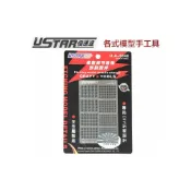 (店+)【鋼普拉】USTAR 優速達 鋼彈 模型專用 金屬蝕刻片 改裝套件-R 推進器及關節 噴射器 UA0048