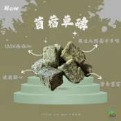 《鮮草香 24h出貨》苜蓿草磚草粒 快速出貨🔜 草塊 純天然無添加 磨牙小草磚 兔子零食 價格甜鮮牧草 兔子/天竺鼠/龍