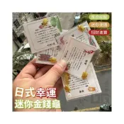 (店+)【粿女兒商行】🔥現貨 日式幸運迷你金錢龜（10包）